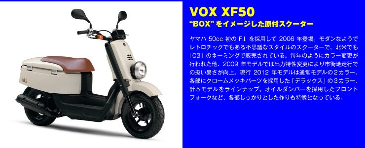VOX_XF50.jpg