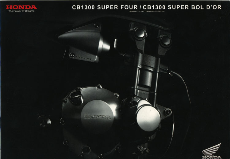 2005 CB1300SF/SBカタログ