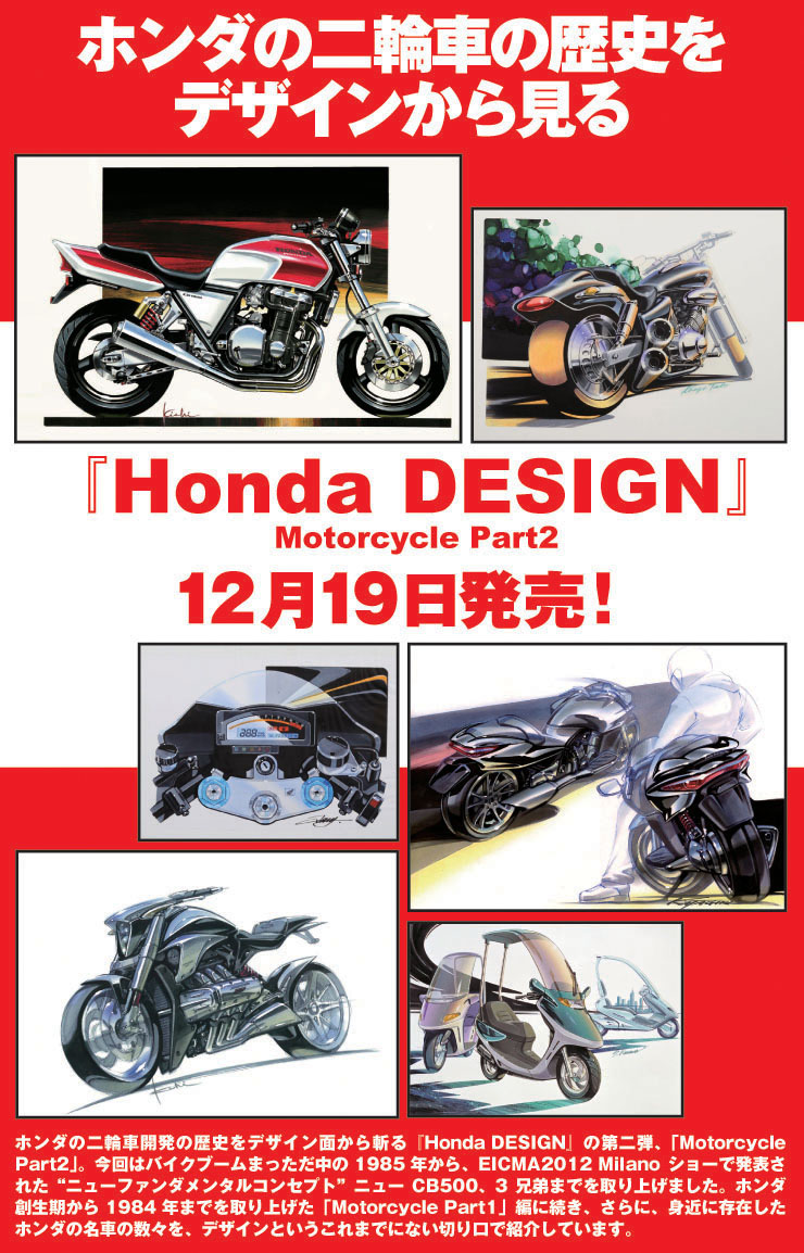 honda_design_title.jpg