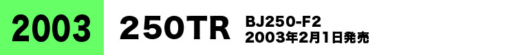 2003年F2