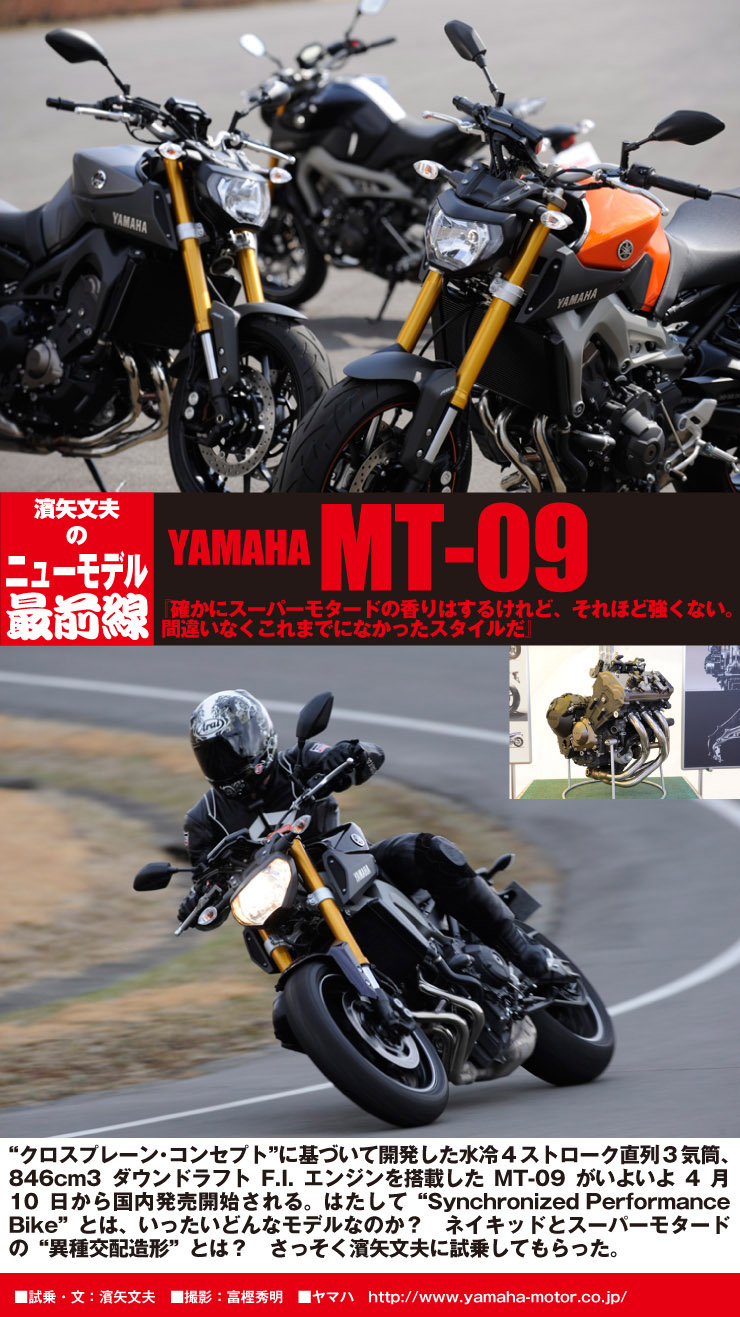 mt-09_ride_title.jpg