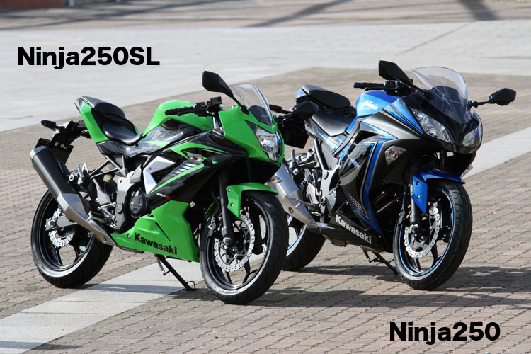 Ninja250＆250SL