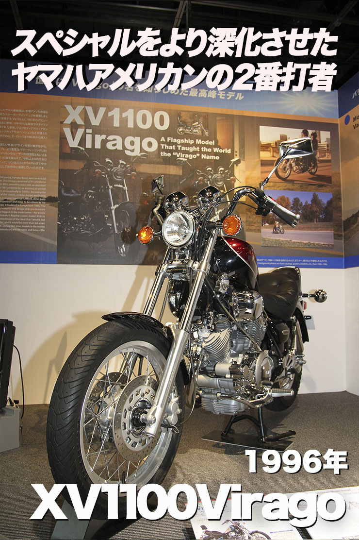 XV1100Virago