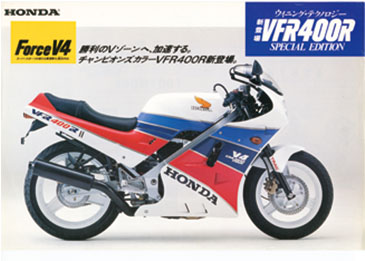 VFR400R SPECIAL Edition(NC21)_カタログ