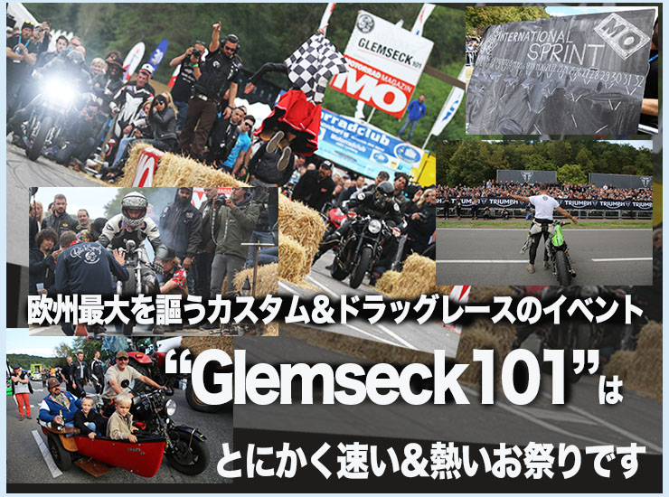 欧州最大を謳うカスタム＆ドラッグレースのイベント　“Glemseck101”はとにかく速い＆熱いお祭りです
