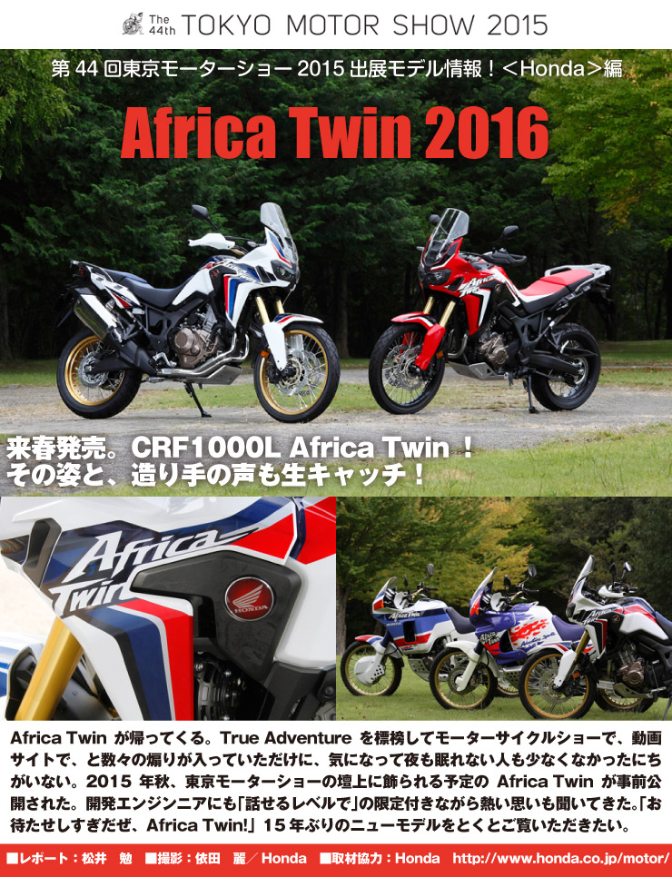 tms_africa_twin_title.jpg