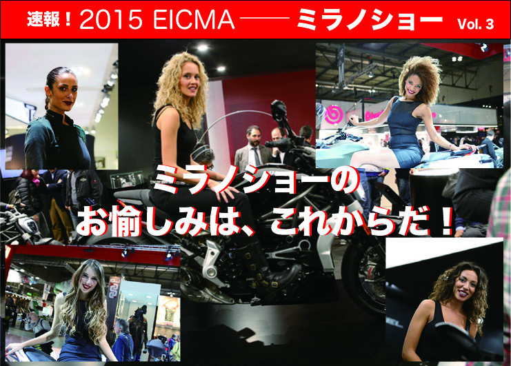2015EICMA_03.jpg