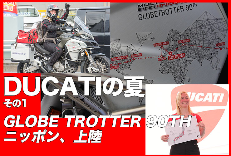 GLOBE TROTTER 90THTH　ニッポン、上陸。