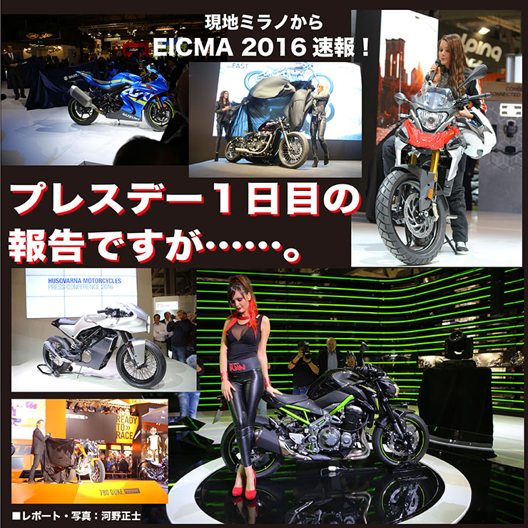 EICMA_report02_title.jpg