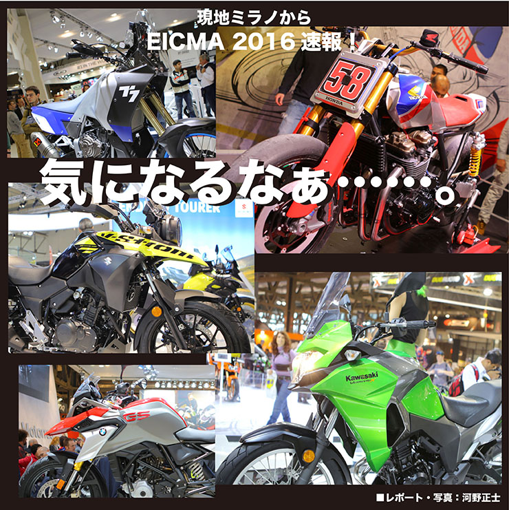 EICMA_report03_title.jpg
