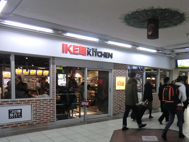 IKE麺KITCHEN