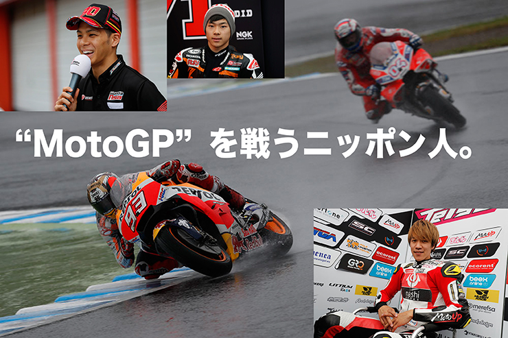 Japanese Moto-GP rider