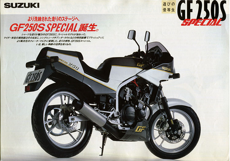 GF250S SPECIAL(GJ71C)
