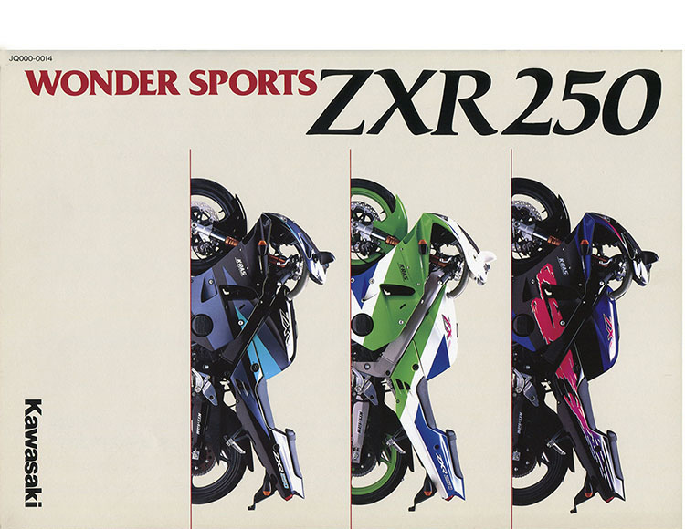 ZXR250(C2) 