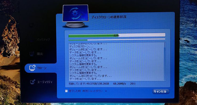 HDD→SSDクローン中の画面