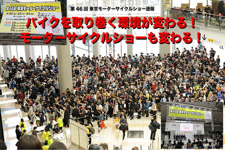 46th tokyo motorcycle show