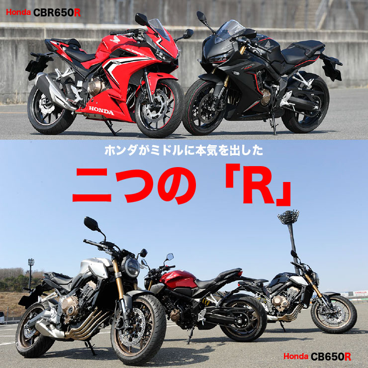 Honda CB650R CBR650R