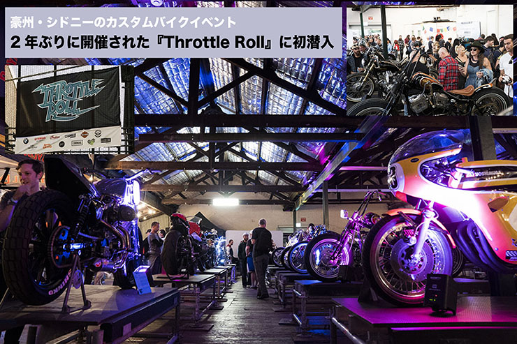 throttle_roll